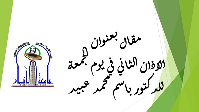 مقال للدكتور باسم محمد 